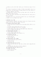 사회복지협의회 4페이지