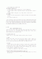 사회복지협의회 5페이지