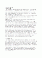  디지털 워터마킹(Digital Watermarking) 2페이지