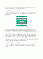  디지털 워터마킹(Digital Watermarking) 4페이지