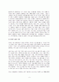  리눅스의 장점과 활용 7페이지