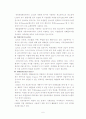  자동차와 공해 6페이지