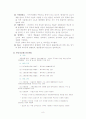  자동차와 공해 8페이지