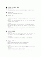  컴퓨터 활용능력 요약 2페이지