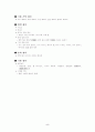  컴퓨터 활용능력 요약 6페이지