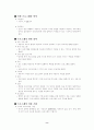 컴퓨터 활용능력 요약 9페이지