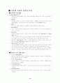  컴퓨터 활용능력 요약 14페이지