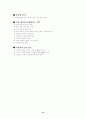  컴퓨터 활용능력 요약 16페이지