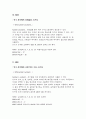  자주 사용하는 엑셀함수 11페이지