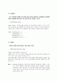  자주 사용하는 엑셀함수 15페이지