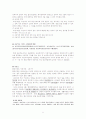 공공부조 -국민기초생활보장제도, 생산적 복지의 한계 5페이지