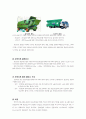  콘크리트 운반법 4페이지