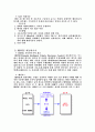  자동차공학 (시스템에 대하여) 5페이지