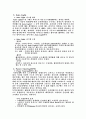  자동차공학 (시스템에 대하여) 9페이지