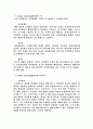  자동차공학 (시스템에 대하여) 10페이지