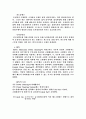  자동차공학 (시스템에 대하여) 11페이지