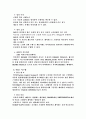  자동차공학 (시스템에 대하여) 15페이지