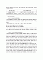  자동차공학 (시스템에 대하여) 16페이지
