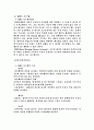  자동차공학 (시스템에 대하여) 18페이지