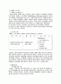  자동차공학 (시스템에 대하여) 20페이지