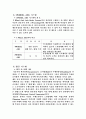  자동차공학 (시스템에 대하여) 22페이지