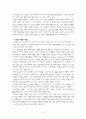 지역사회 내 자원봉사 현황과 발전방안 5페이지