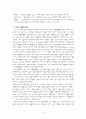 지역사회 내 자원봉사 현황과 발전방안 6페이지
