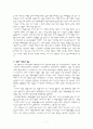 지역사회 내 자원봉사 현황과 발전방안 7페이지