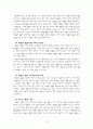 지역사회 내 자원봉사 현황과 발전방안 10페이지