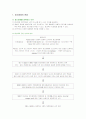 정신장애의 분류 1페이지