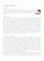  실내디자인의 역사적탐구 2페이지