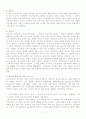  실내디자인의 역사적탐구 7페이지