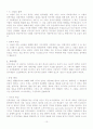  실내디자인의 역사적탐구 10페이지