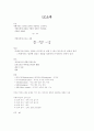  RC직렬 회로 4페이지