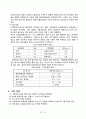  들밀도 실험 6페이지
