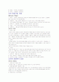  김치에 대하여 4페이지