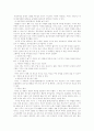  숲과 나무가 주거생활에 미치는 영향 2페이지