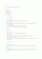  당뇨병환자의 식단작성 3페이지