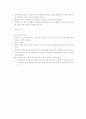  당뇨병환자의 식단작성 4페이지