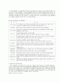  쌀 가공 식품의 종류와 비교 2페이지