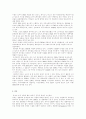  유전자조작식품의 윤리적관점 5페이지