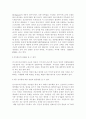 편의식품 섭취의 문제점 및 해결방안 2페이지