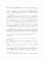 편의식품 섭취의 문제점 및 해결방안 4페이지