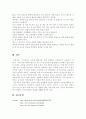 편의식품 섭취의 문제점 및 해결방안 7페이지