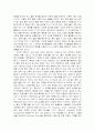 향기의 마술사 ‘조향사’ 3페이지