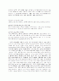 향기의 마술사 ‘조향사’ 5페이지