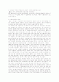  한국 농업의 르네상스 전략 (농촌 그린 투어리즘 활성 방안) 5페이지