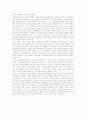  한국 농업의 르네상스 전략 (농촌 그린 투어리즘 활성 방안) 7페이지