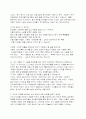  동물농장의 작가와 시대상 3페이지