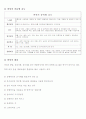  버섯의 다양한 이용 3페이지